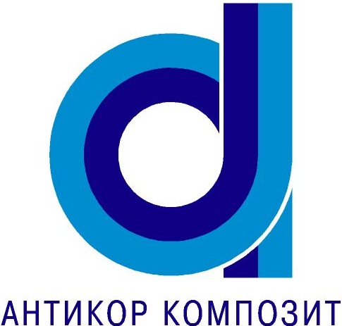 ООО "Антикор Композит"