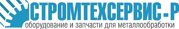 ООО «СТРОМТЕХСЕРВИС-Р»