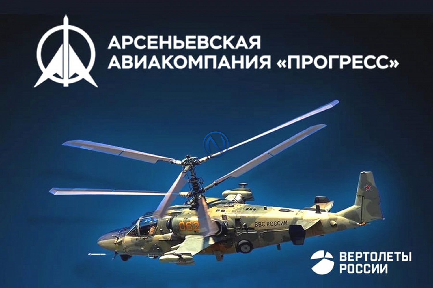 Вертолёты России